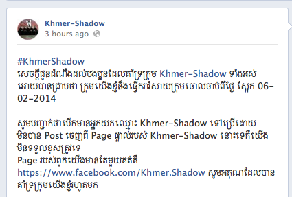 Khmer-Shadown-2014-02-05_19-14-10