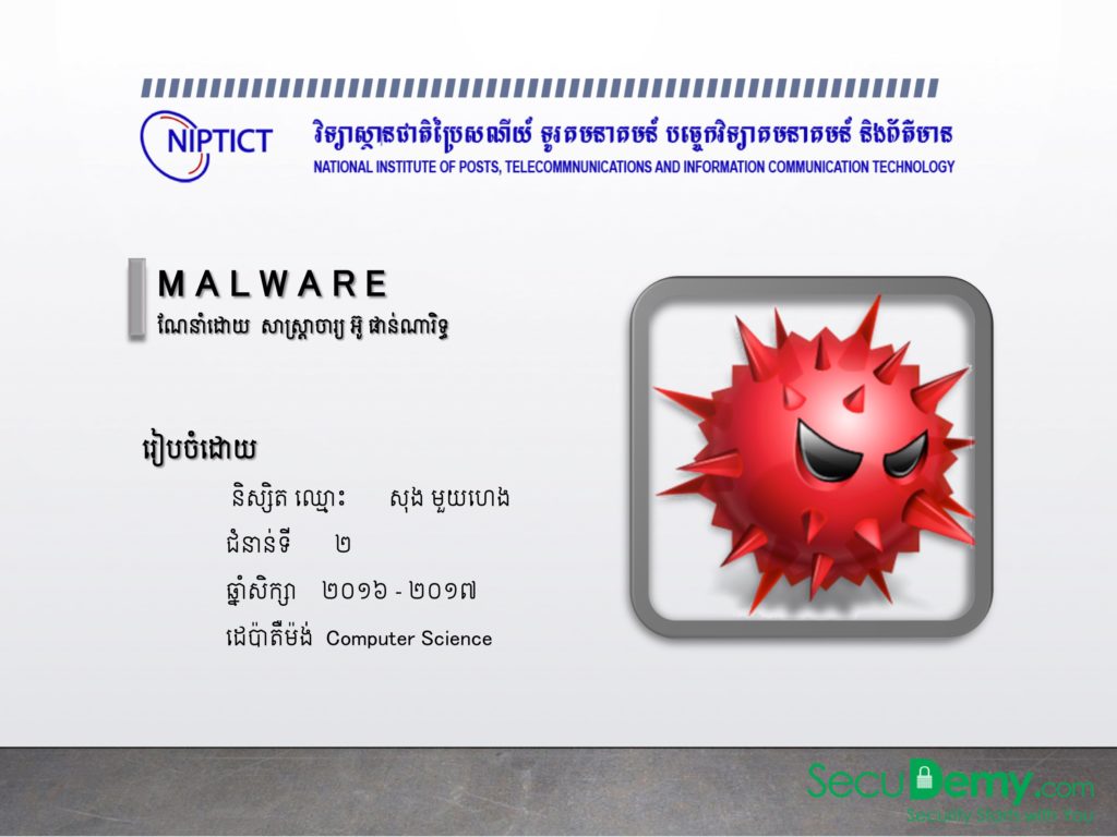 NIPTICT-Understanding-Malware-01