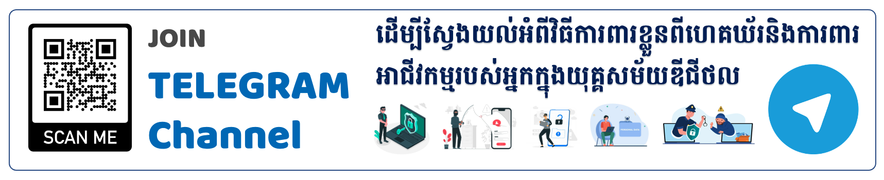 ISAC Cambodia (InfoSec)