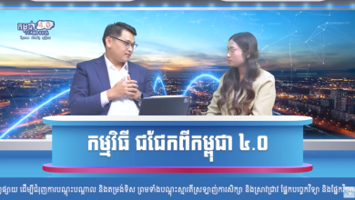 Digital Infrastructure